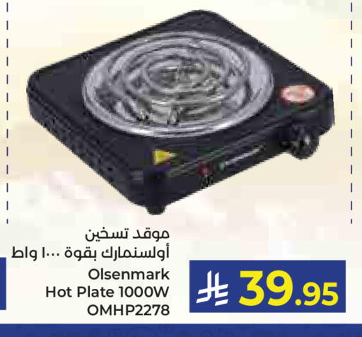 available at كبايان هايبرماركت in مملكة العربية السعودية, السعودية, سعودية - ينبع