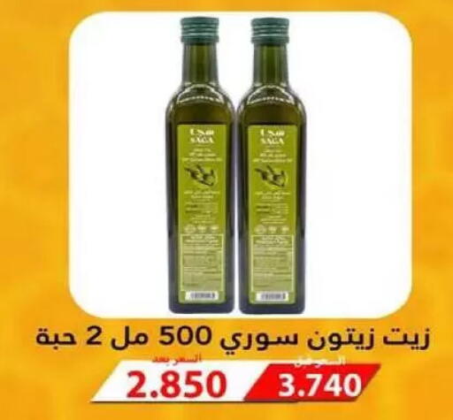 available at جمعية السلام التعاونية in الكويت - مدينة الكويت