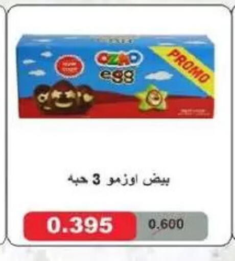 available at جمعية السلام التعاونية in الكويت - مدينة الكويت