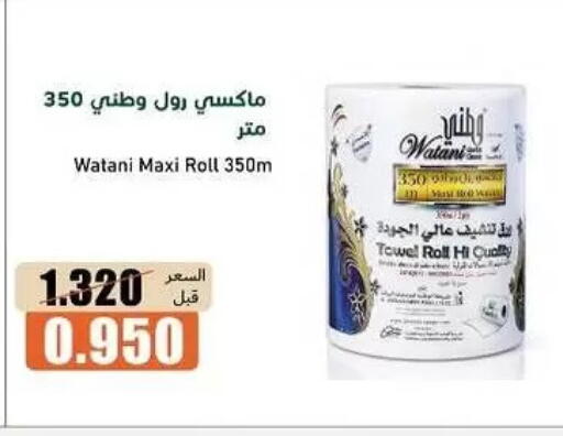 available at جمعية خيطان التعاونية in الكويت - مدينة الكويت