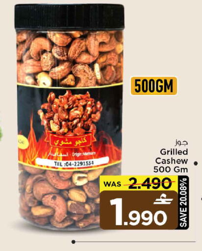 available at MARK & SAVE in Oman - Muscat