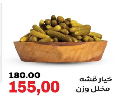 available at Galhom Market in Egypt - Cairo