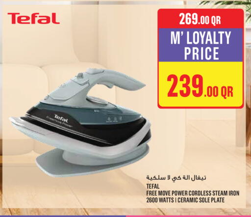 available at مونوبريكس in قطر - الخور