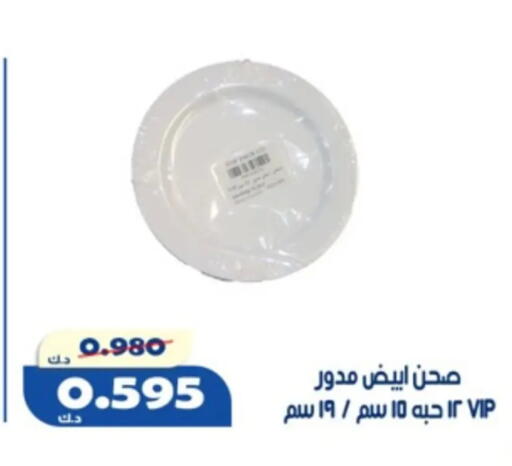 available at Al Khaldiya Society  in Kuwait - Kuwait City