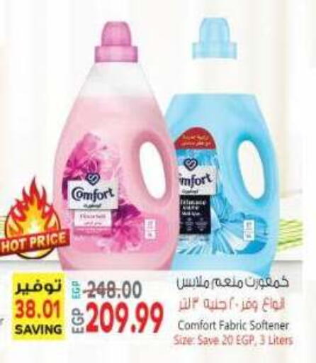 available at El.Husseini supermarket  in Egypt - Cairo