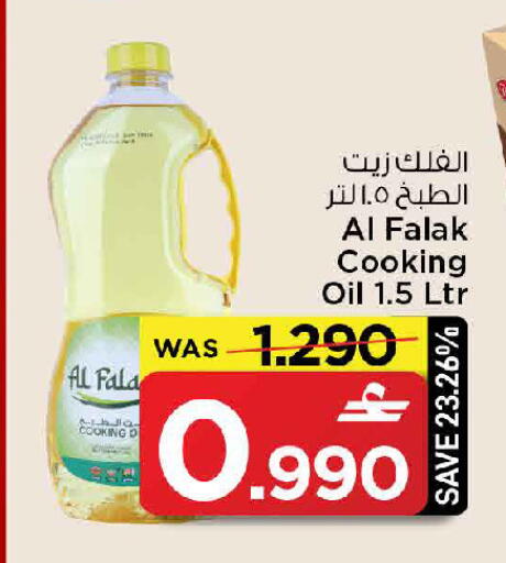 available at MARK & SAVE in Oman - Muscat