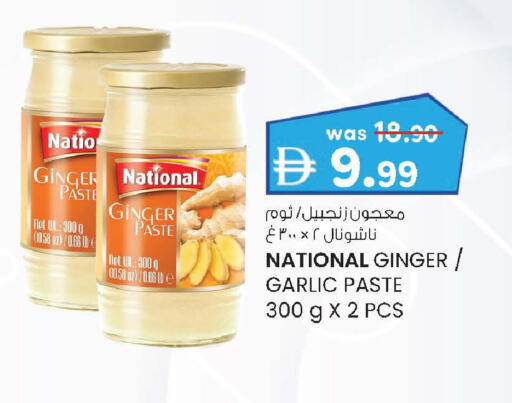 Ginger Garlic available at الصفا in الإمارات العربية المتحدة , الامارات - أبو ظبي