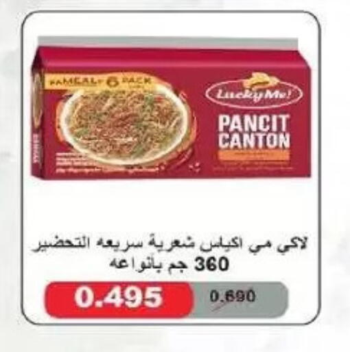 available at جمعية السلام التعاونية in الكويت - مدينة الكويت