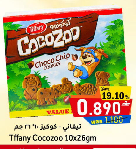 available at مركز المزن للتسوق in عُمان - مسقط‎