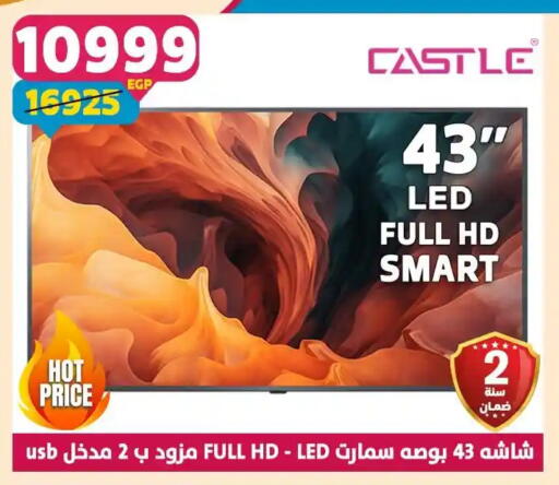 available at سنتر شاهين in Egypt - القاهرة