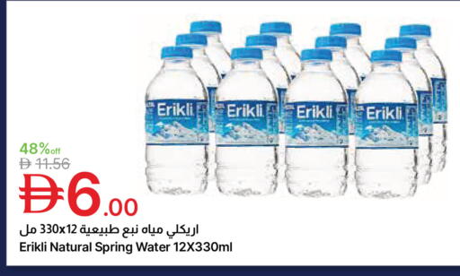 available at جمعية الامارات التعاونية in الإمارات العربية المتحدة , الامارات - دبي