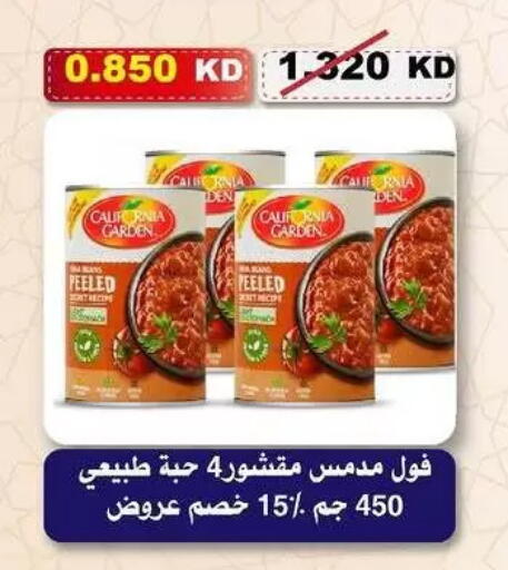 available at جمعية السلام التعاونية in الكويت - مدينة الكويت