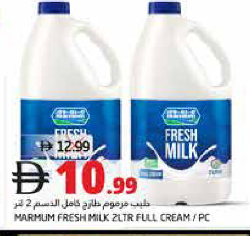 available at هايبر ماركت باسونز in الإمارات العربية المتحدة , الامارات - ٱلْفُجَيْرَة‎