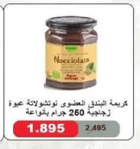 available at جمعية السلام التعاونية in الكويت - مدينة الكويت