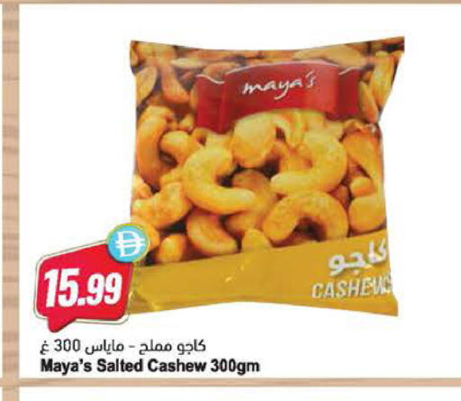 available at Almaya Supermarkets in UAE - Dubai