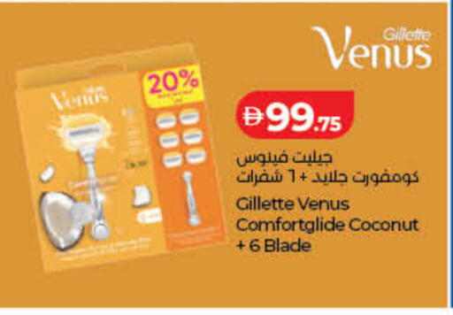 Coconut available at Lulu Hypermarket in UAE - Fujairah