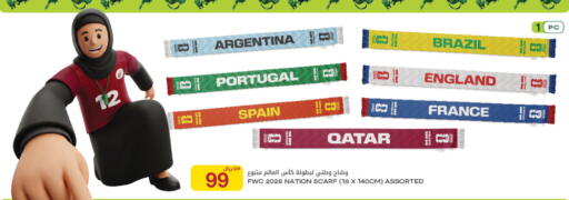 available at شركة الميرة للمواد الاستهلاكية in قطر - الشحانية
