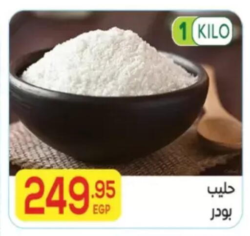 available at المحلاوي ماركت in Egypt - القاهرة