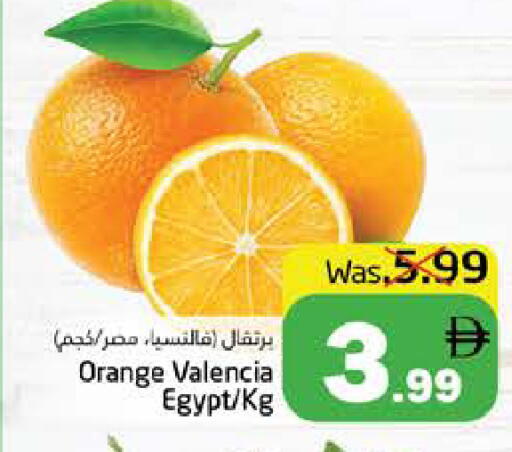 Orange from Egypt available at هايبر ماركت باسونز in الإمارات العربية المتحدة , الامارات - ٱلْفُجَيْرَة‎