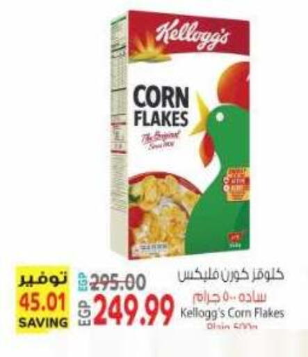 available at El.Husseini supermarket  in Egypt - Cairo