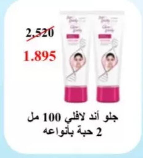available at جمعية السلام التعاونية in الكويت - مدينة الكويت