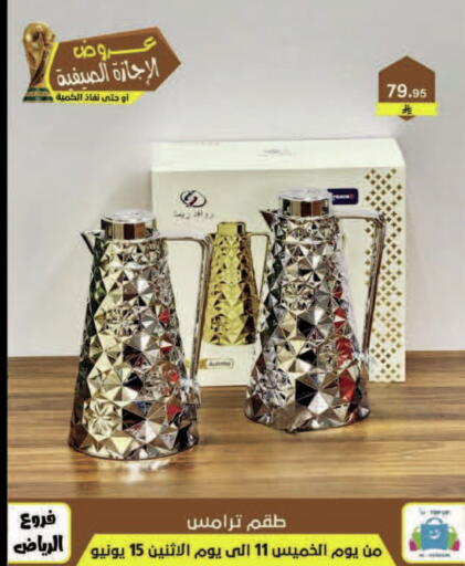 available at Al Hussain Top Up in KSA, Saudi Arabia, Saudi - Dammam