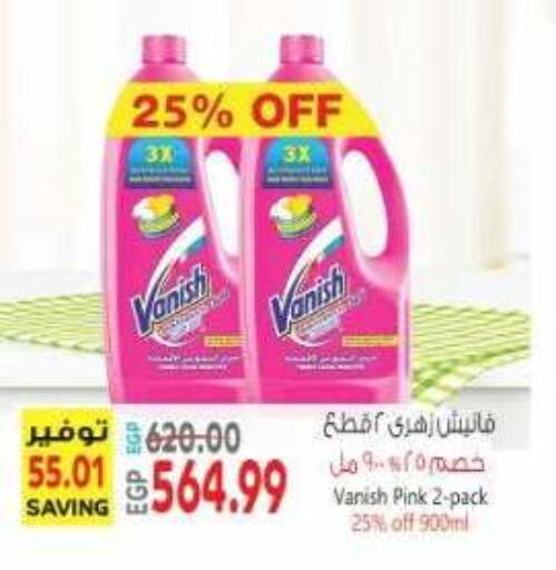 available at El.Husseini supermarket  in Egypt - Cairo