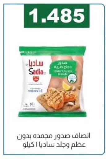 available at جمعية الفروانية التعاونية in الكويت - مدينة الكويت