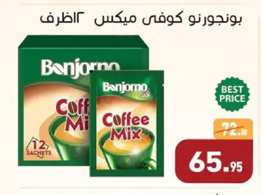 available at Othaim Market   in Egypt - Cairo