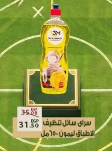 available at Sarai Market  in Egypt - Cairo