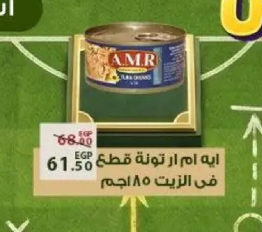 available at Sarai Market  in Egypt - Cairo