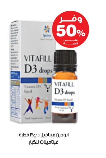 available at صيدليات انوفا in مملكة العربية السعودية, السعودية, سعودية - القطيف‎