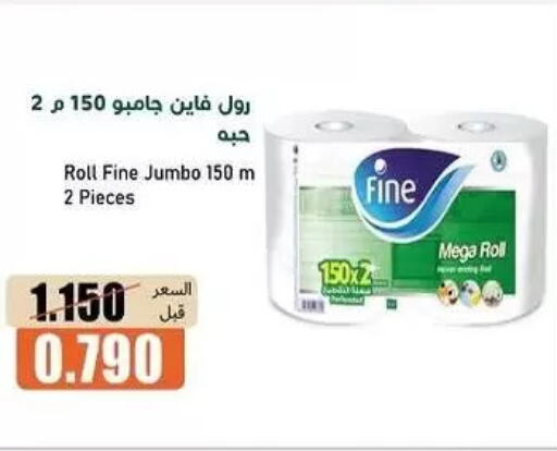 available at جمعية خيطان التعاونية in الكويت - مدينة الكويت