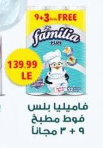 available at El.Husseini supermarket  in Egypt - Cairo