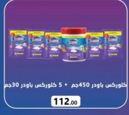 available at المحلاوي ماركت in Egypt - القاهرة