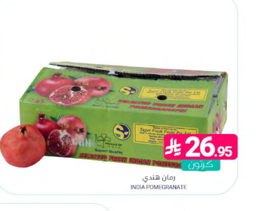 Pomegranate from India available at اسواق المنتزه in مملكة العربية السعودية, السعودية, سعودية - القطيف‎