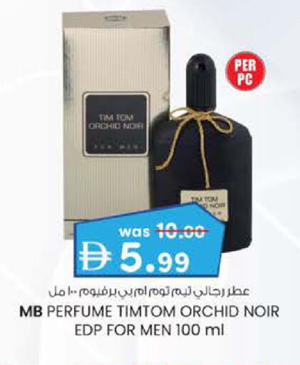 available at ك. الم. للتجارة in الإمارات العربية المتحدة , الامارات - ٱلْفُجَيْرَة‎