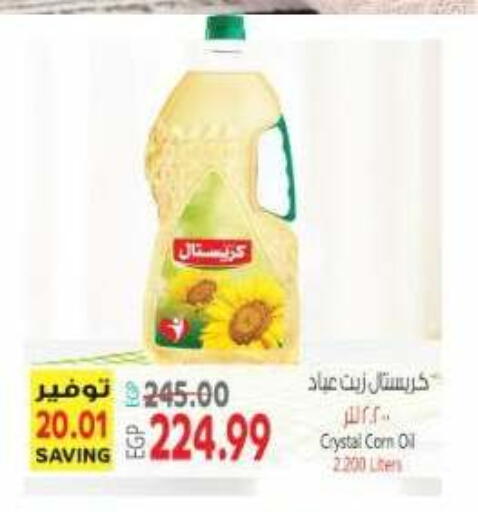 available at El.Husseini supermarket  in Egypt - Cairo