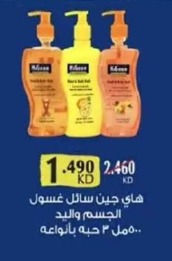available at جمعية السلام التعاونية in الكويت - مدينة الكويت