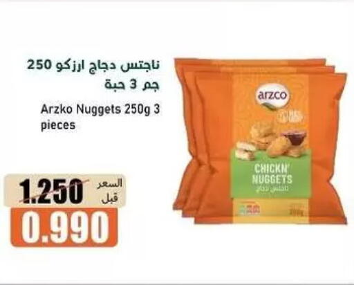 available at جمعية خيطان التعاونية in الكويت - مدينة الكويت