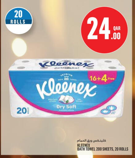 available at مونوبريكس in قطر - الخور