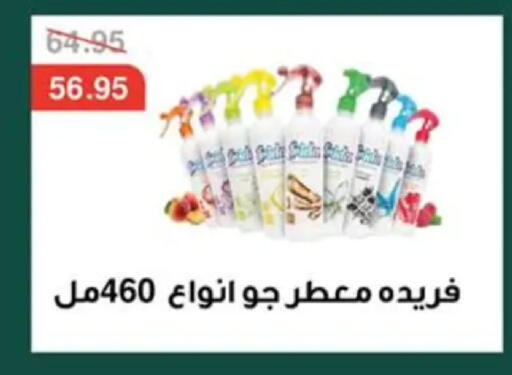 available at Abu Saleh Dairy Market in Egypt - Cairo