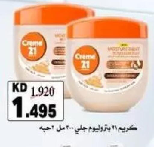 available at جمعية السلام التعاونية in الكويت - مدينة الكويت