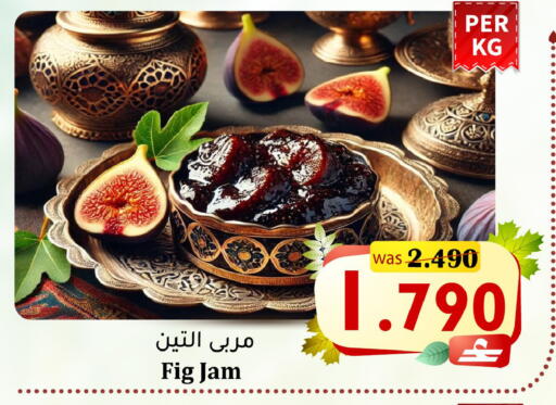 Fig available at Al Qoot Hypermarket in Oman - Muscat