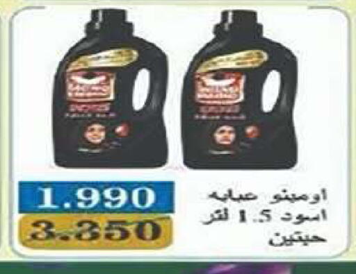available at جمعية الفنطاس التعاونية in الكويت - مدينة الكويت