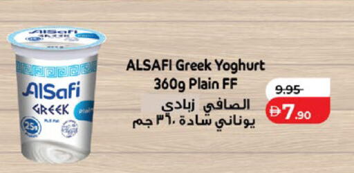 available at Lulu Hypermarket in UAE - Al Ain