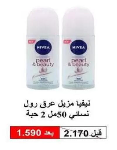 available at جمعية السلام التعاونية in الكويت - مدينة الكويت