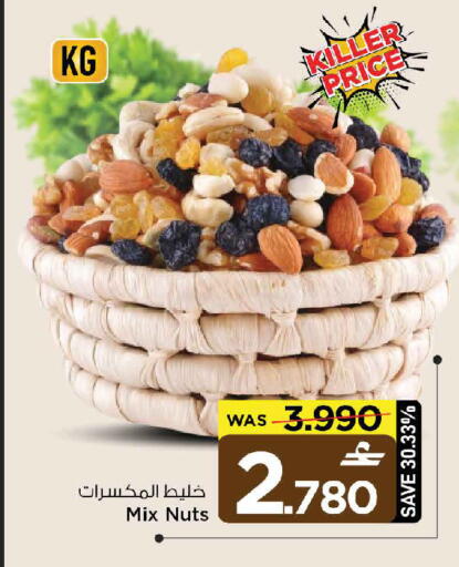 available at MARK & SAVE in Oman - Muscat