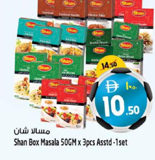available at سفاري هايبر ماركت in الإمارات العربية المتحدة , الامارات - رَأْس ٱلْخَيْمَة