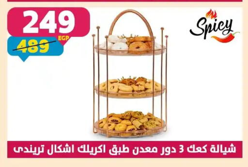 available at Shaheen Center in Egypt - Cairo